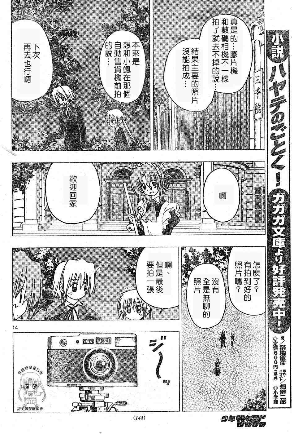 第177话