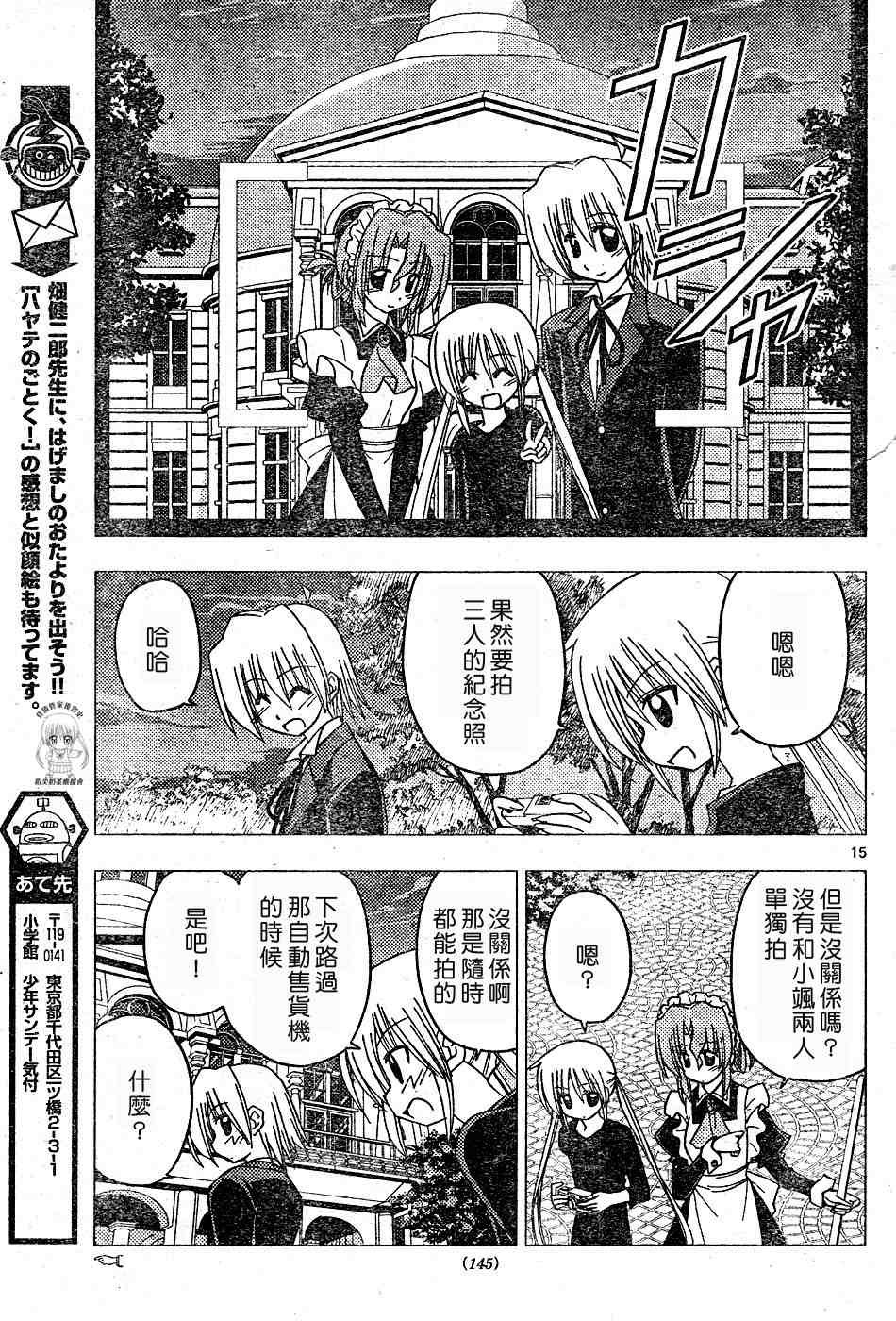 第177话