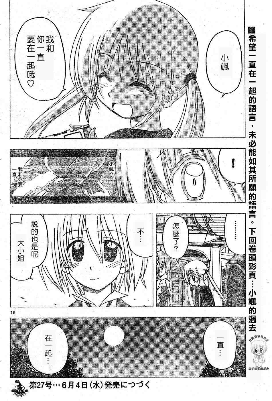第177话
