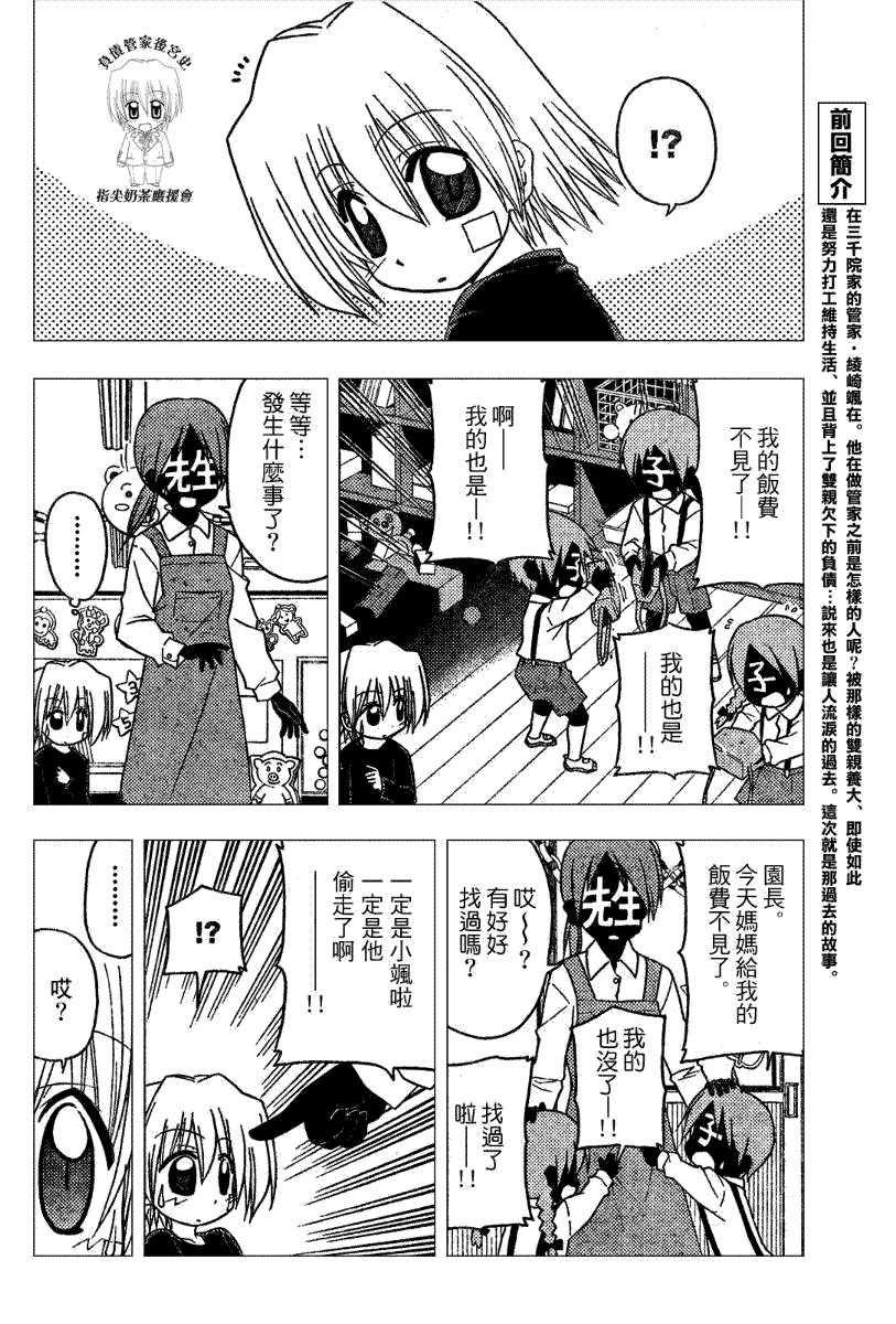 第178话