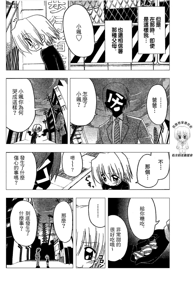 第178话