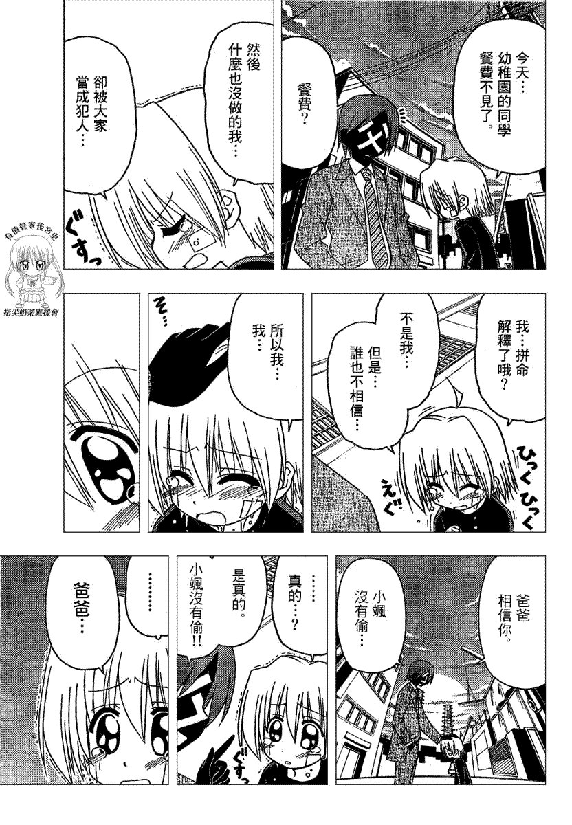 第178话