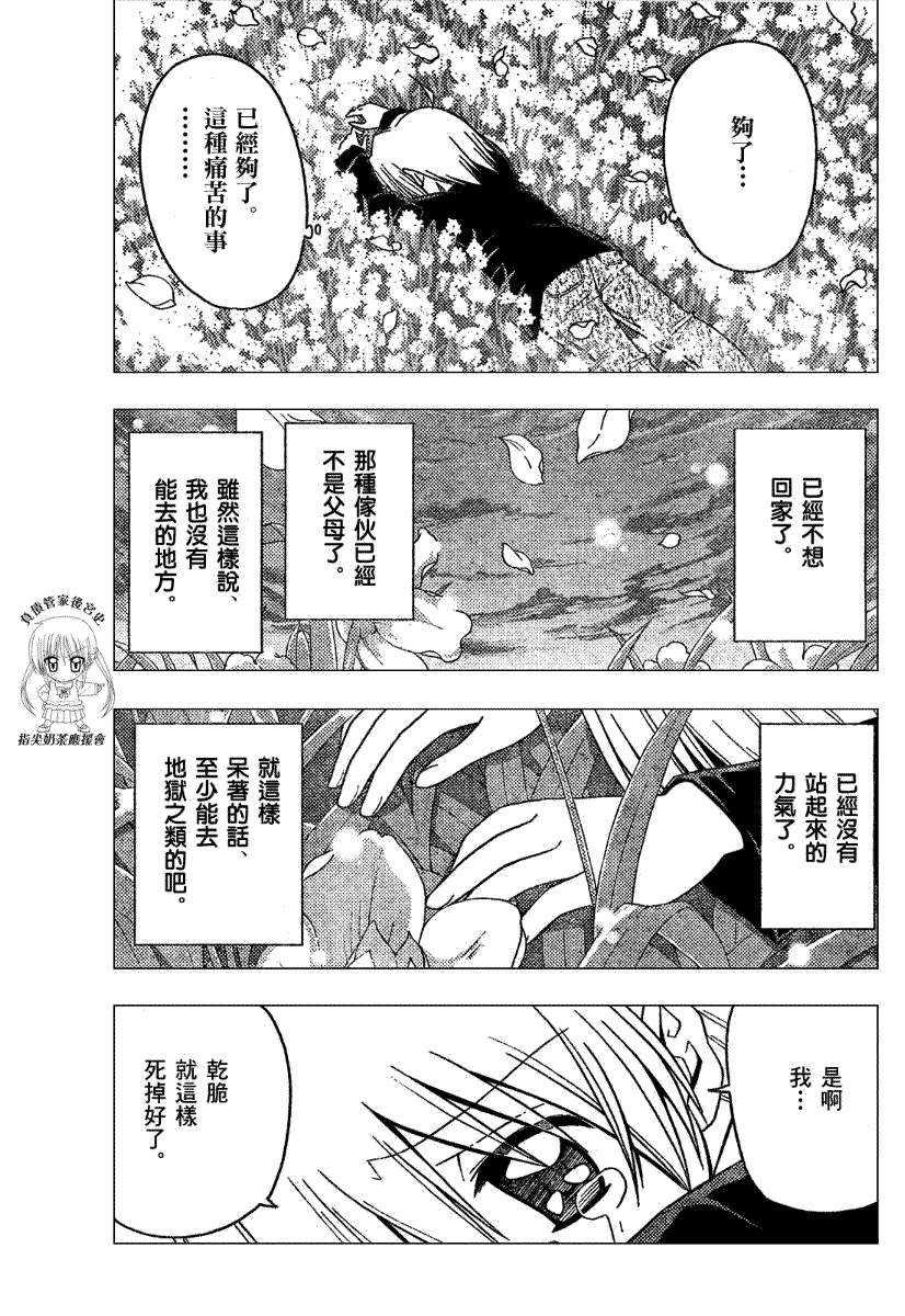第178话