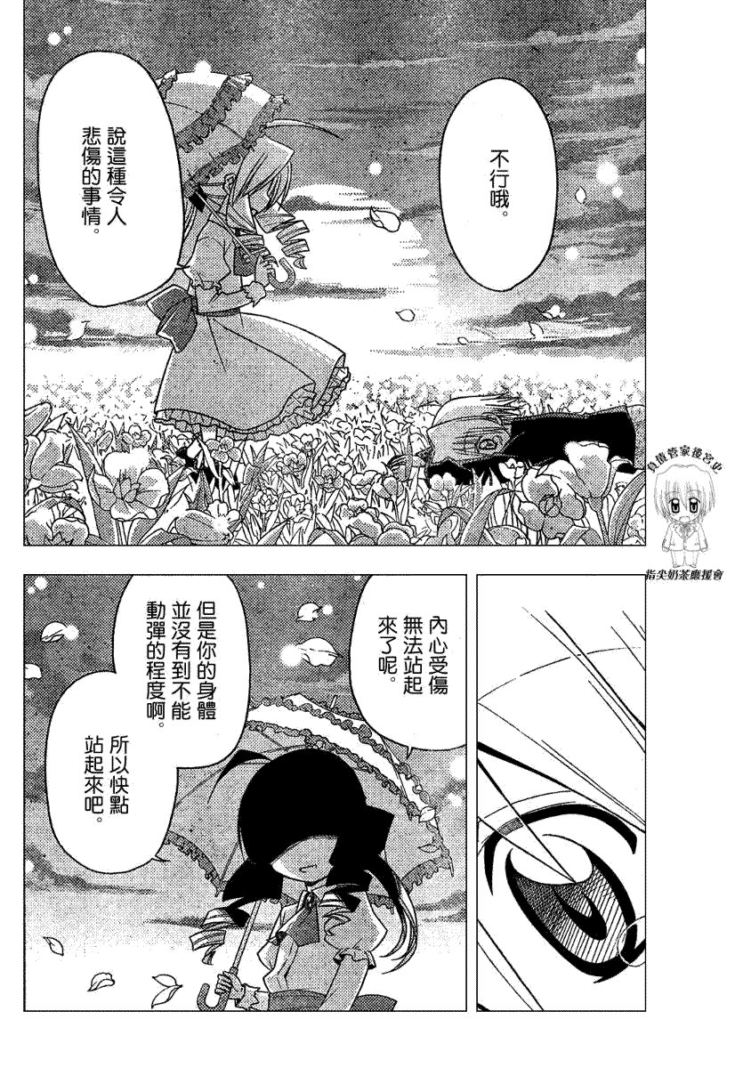 第178话