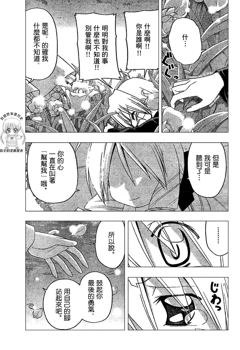 第178话