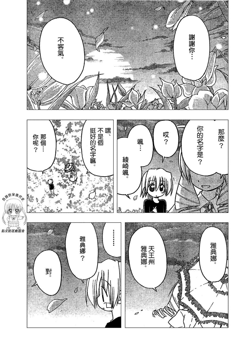 第178话