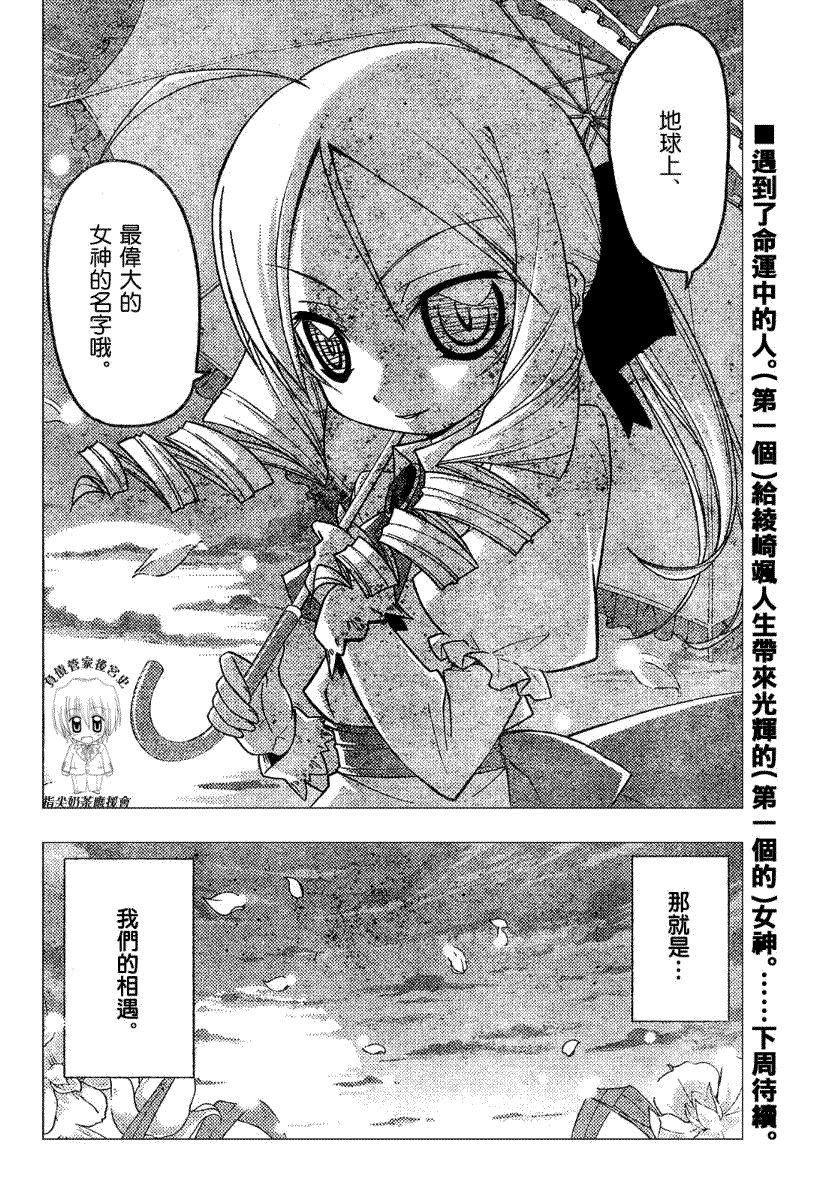 第178话