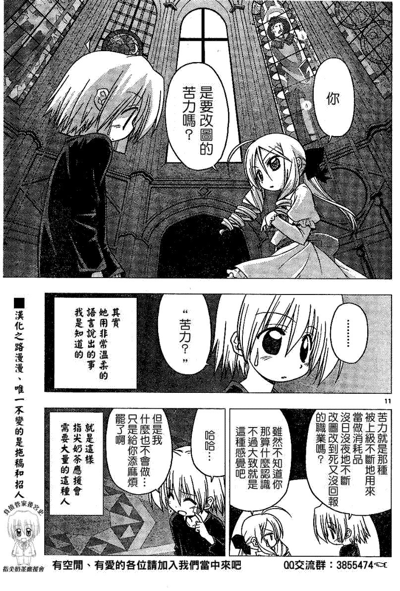 第179话