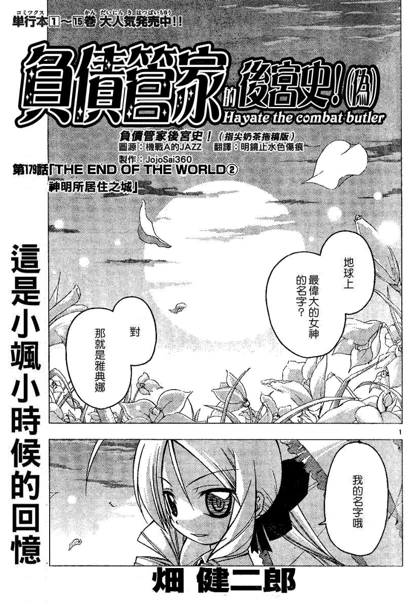 第179话