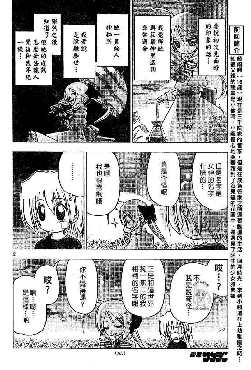 第179话