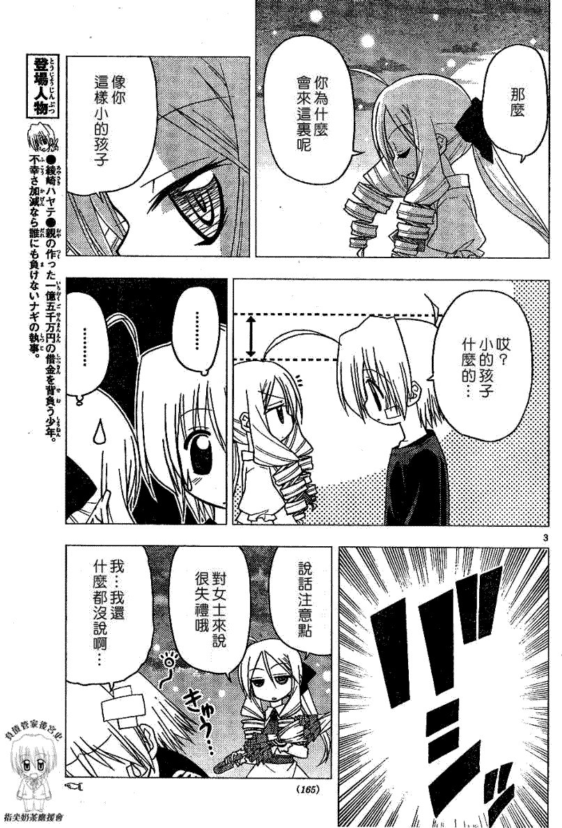 第179话