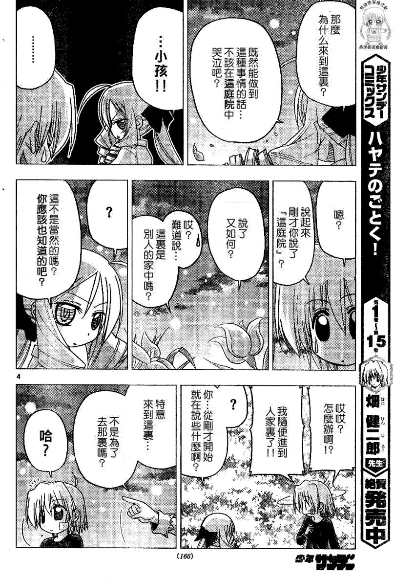 第179话