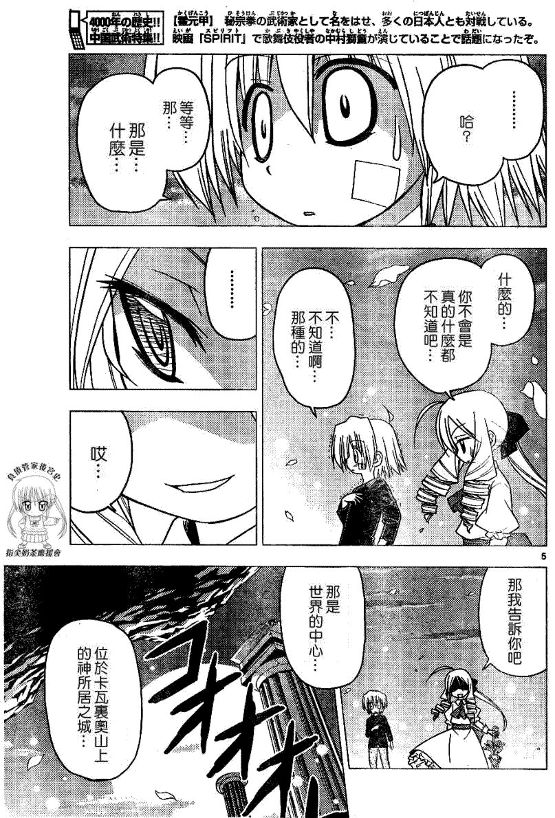 第179话