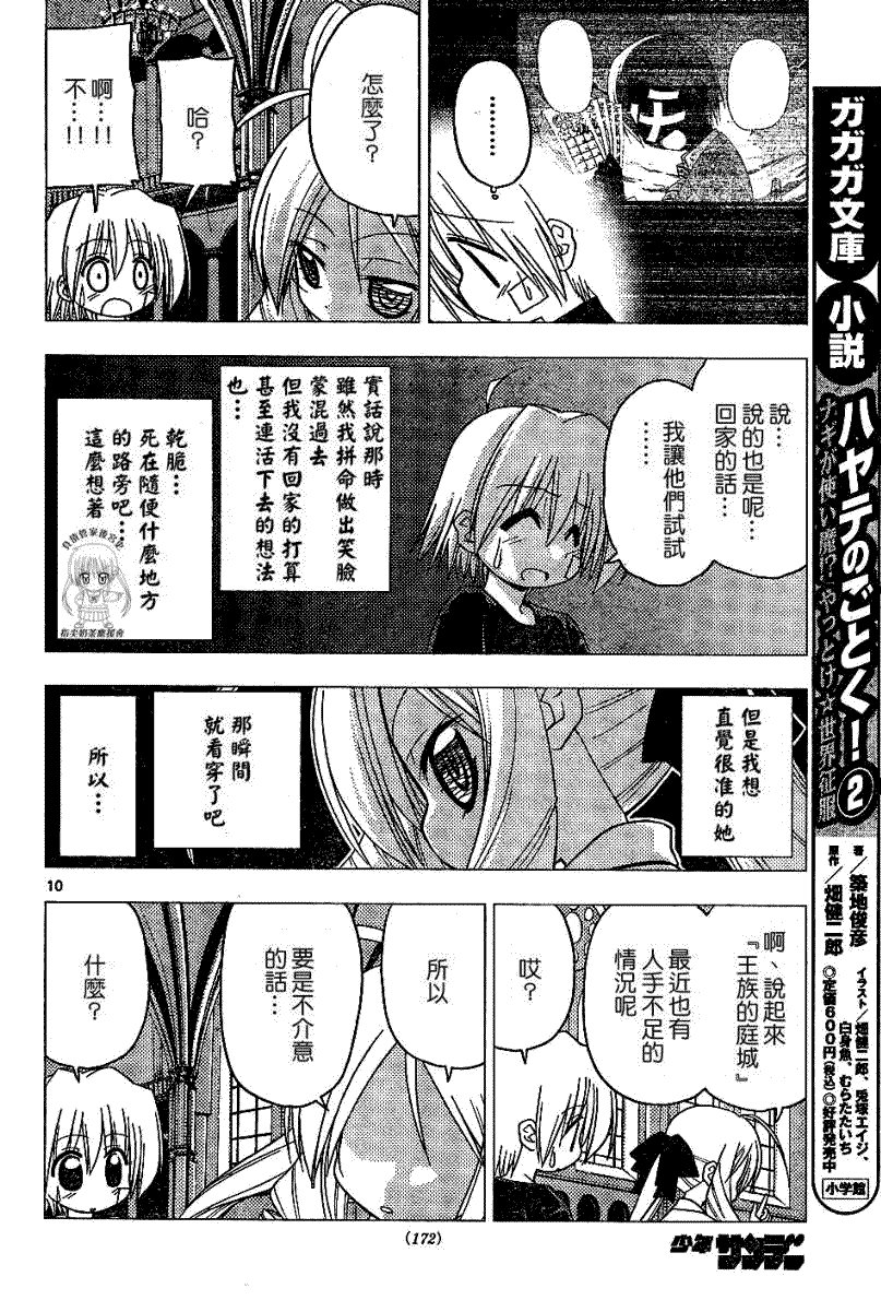 第179话