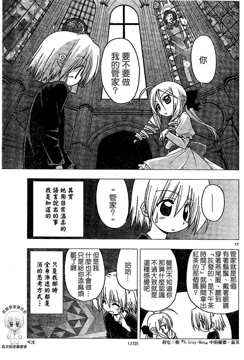 第179话