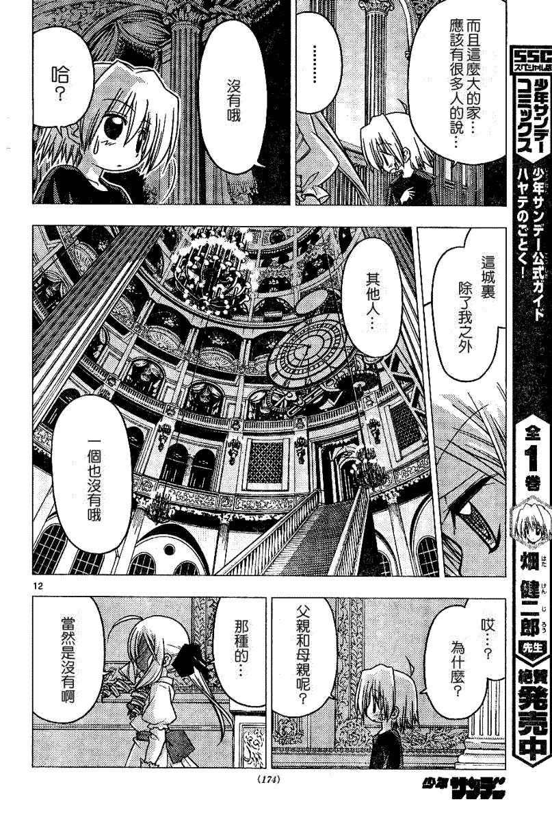 第179话