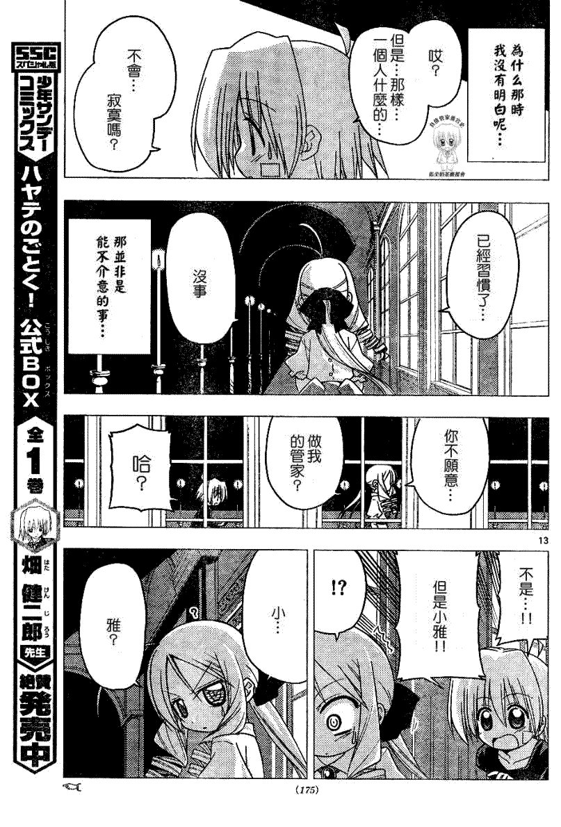 第179话