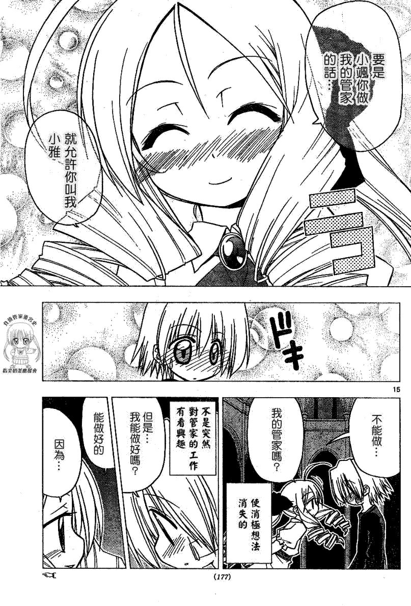 第179话