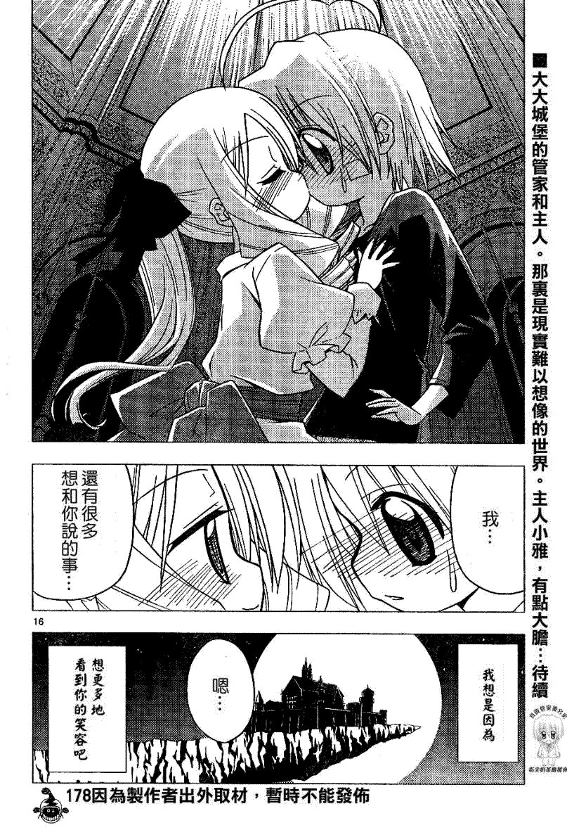 第179话