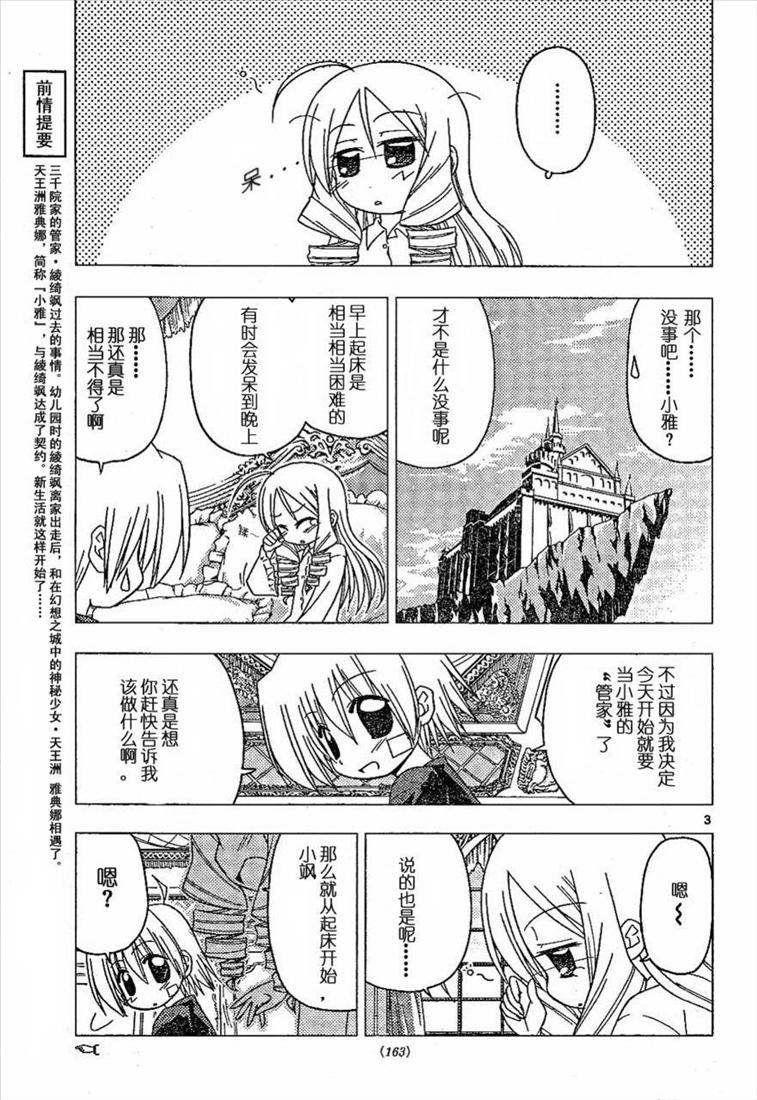 第180话