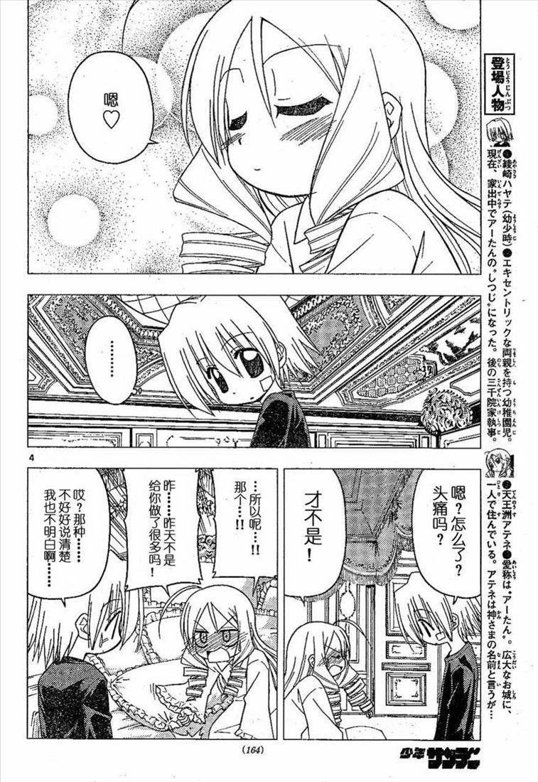 第180话