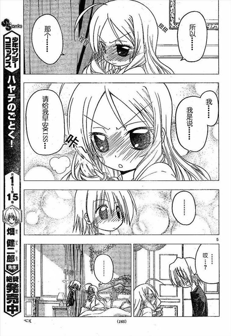 第180话