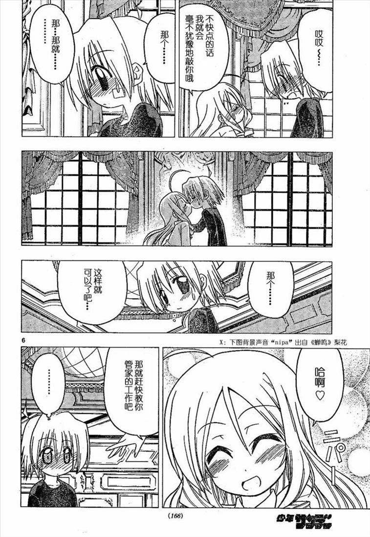 第180话