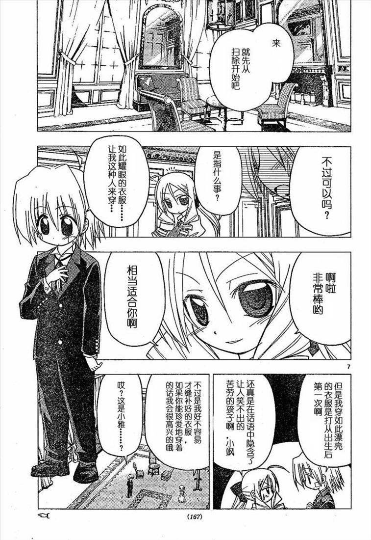 第180话