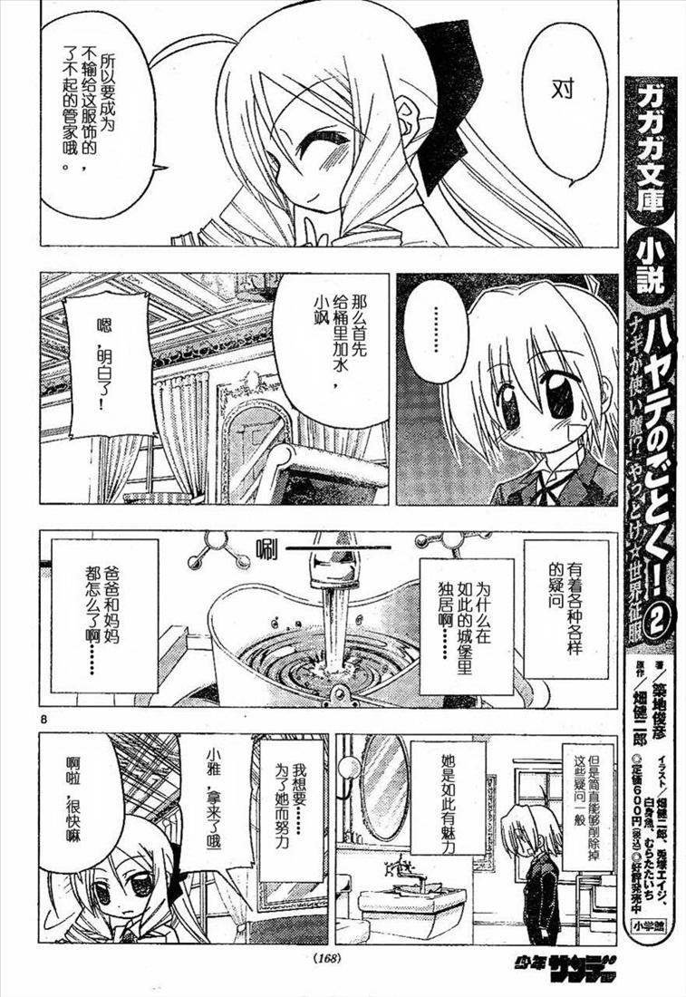 第180话