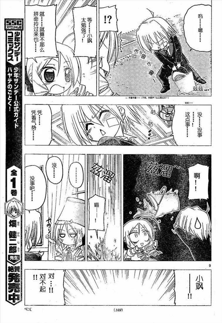 第180话
