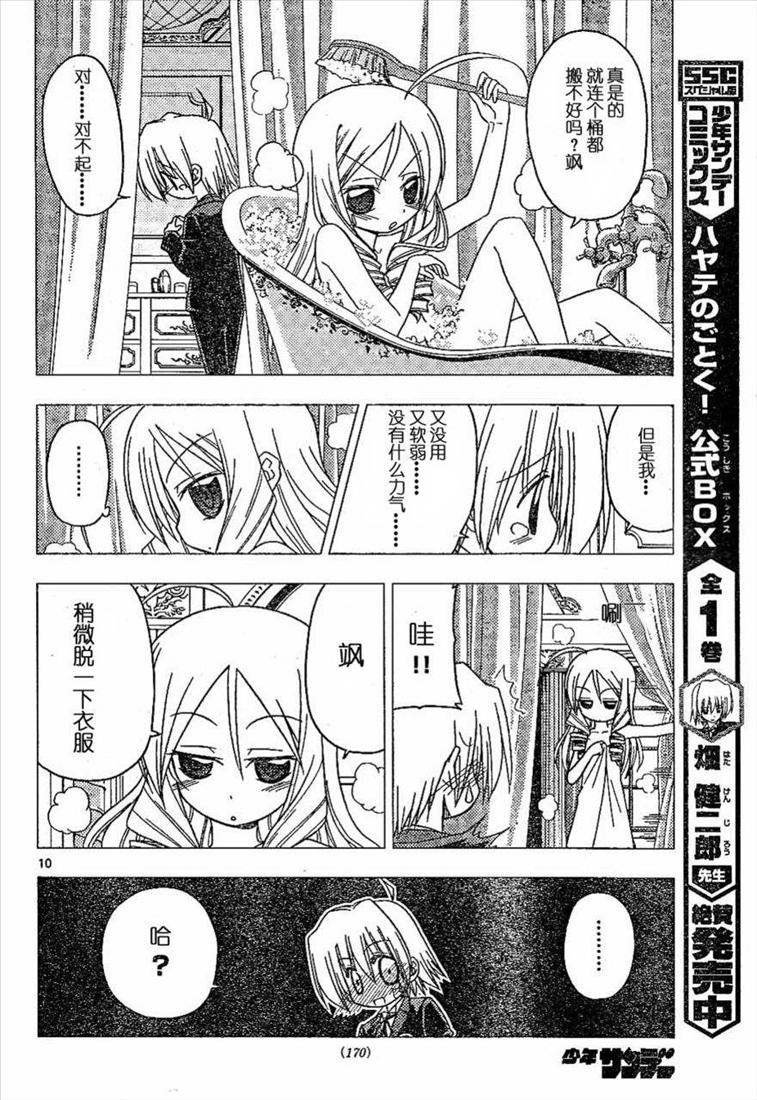 第180话