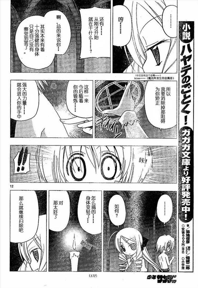 第180话