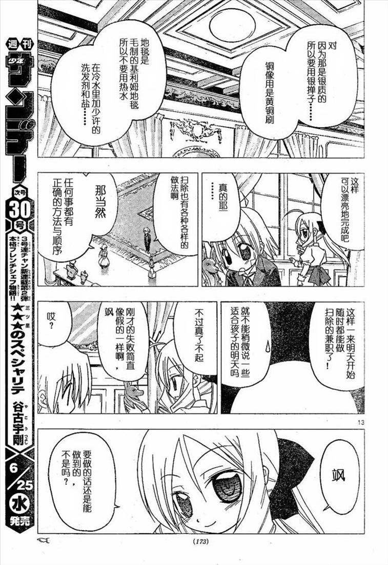 第180话