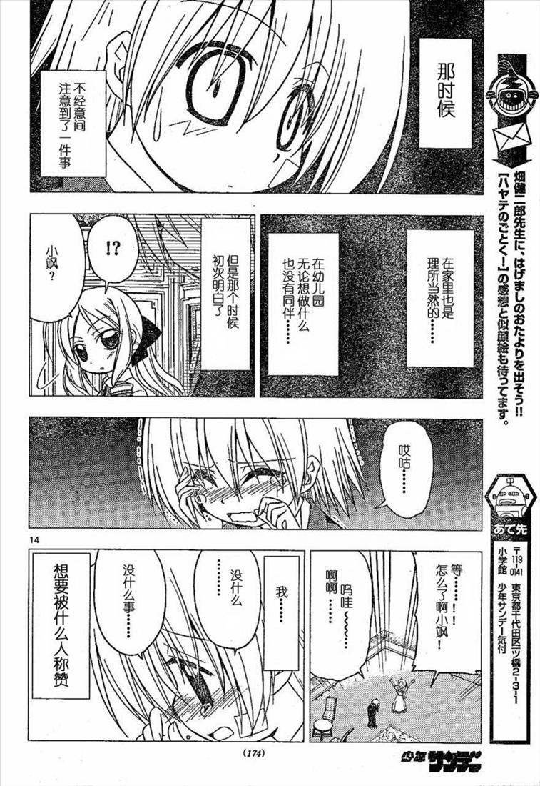第180话