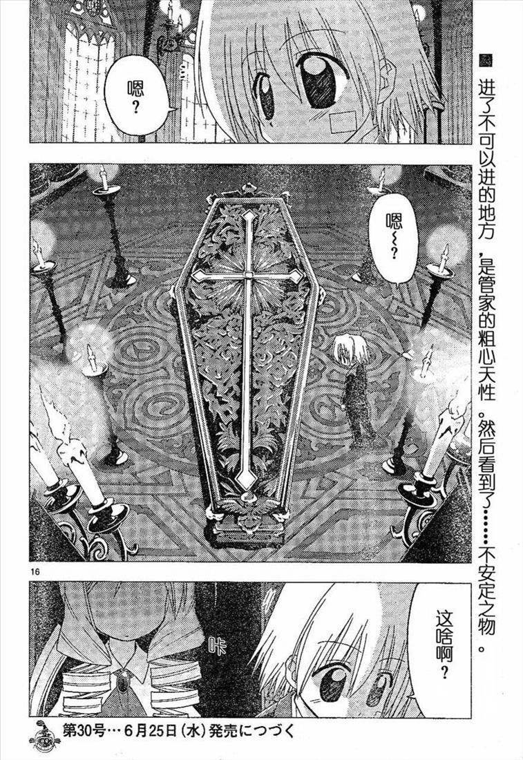 第180话