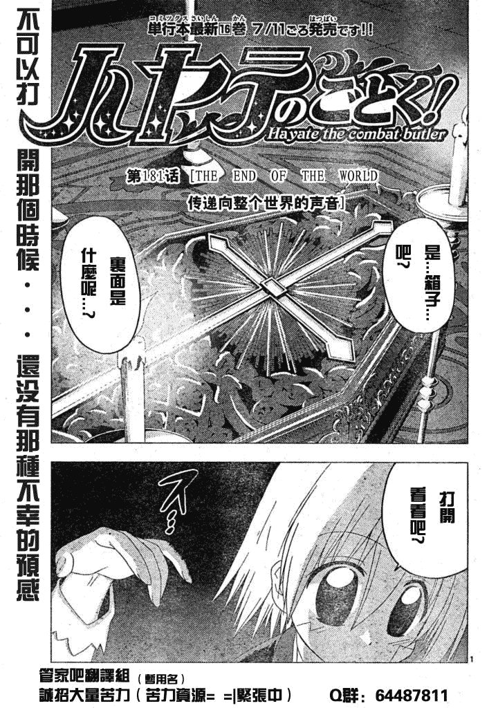 第181话