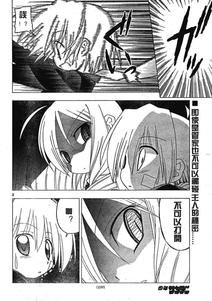 第181话