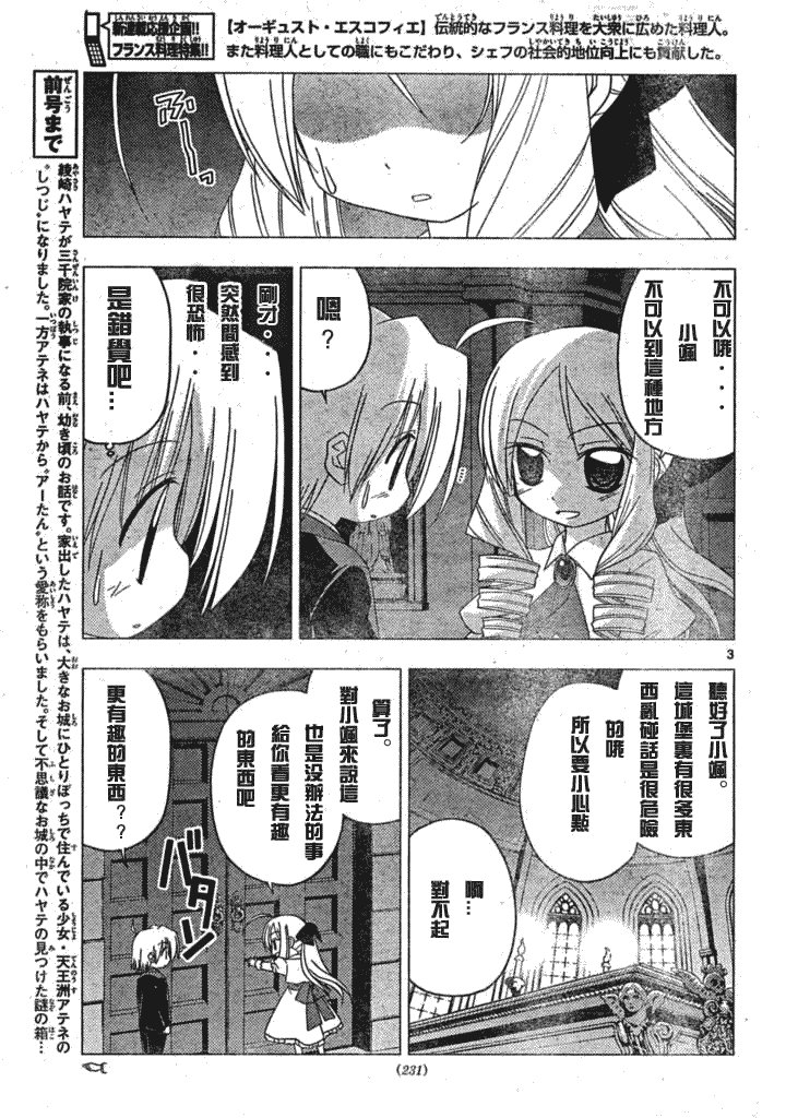 第181话