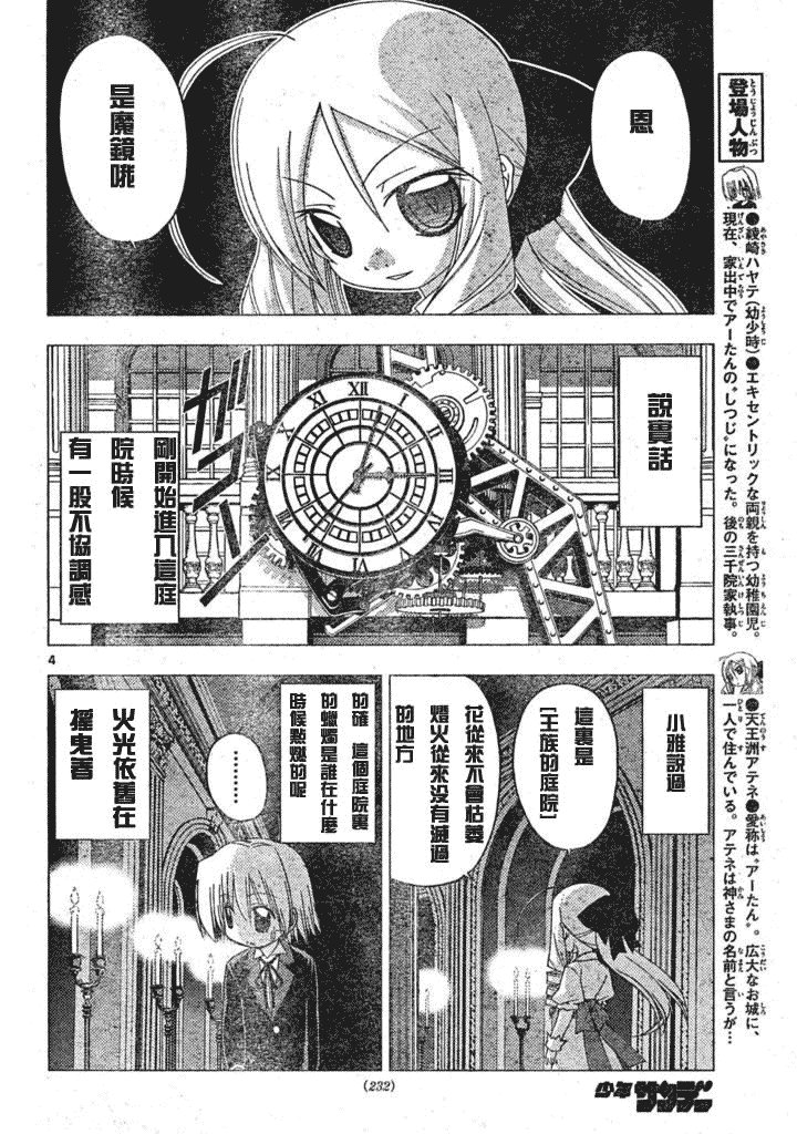 第181话