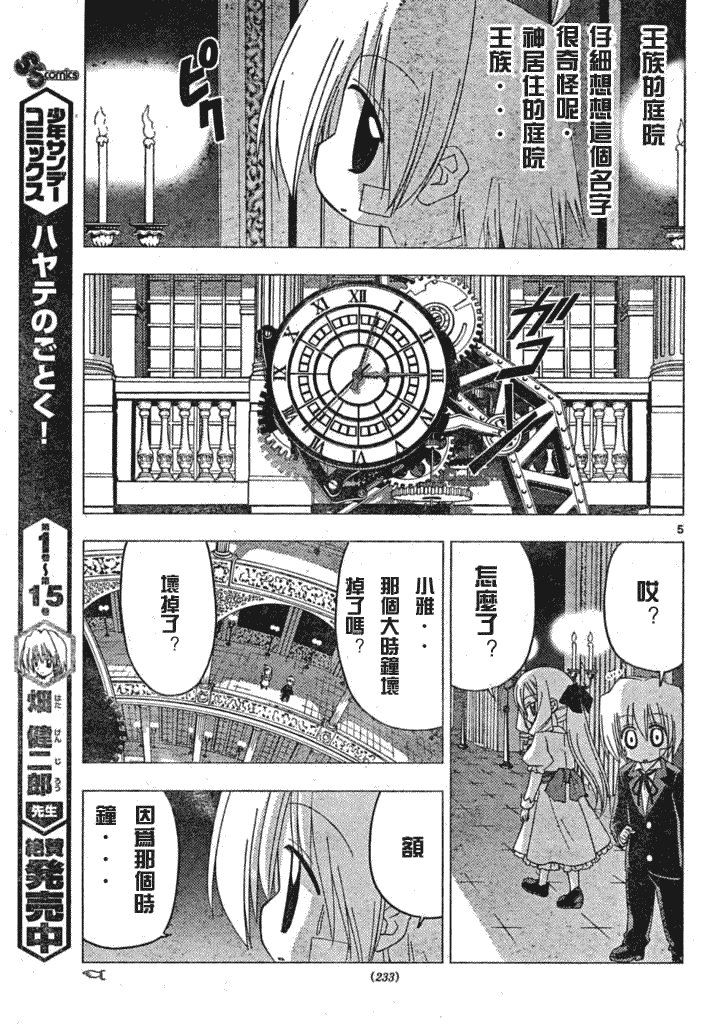 第181话