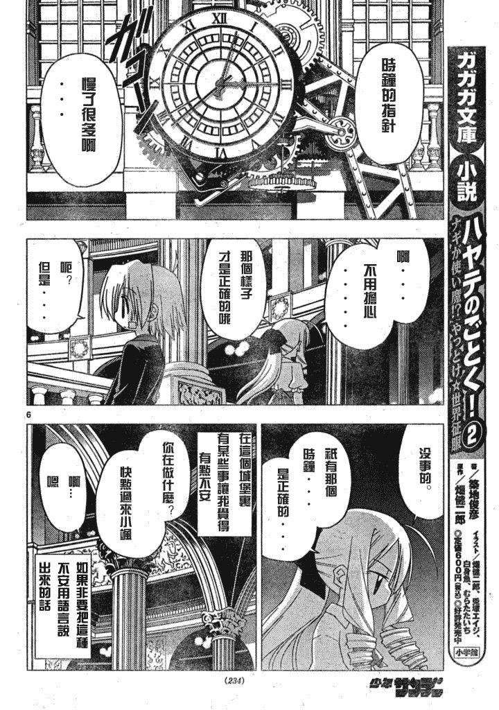 第181话