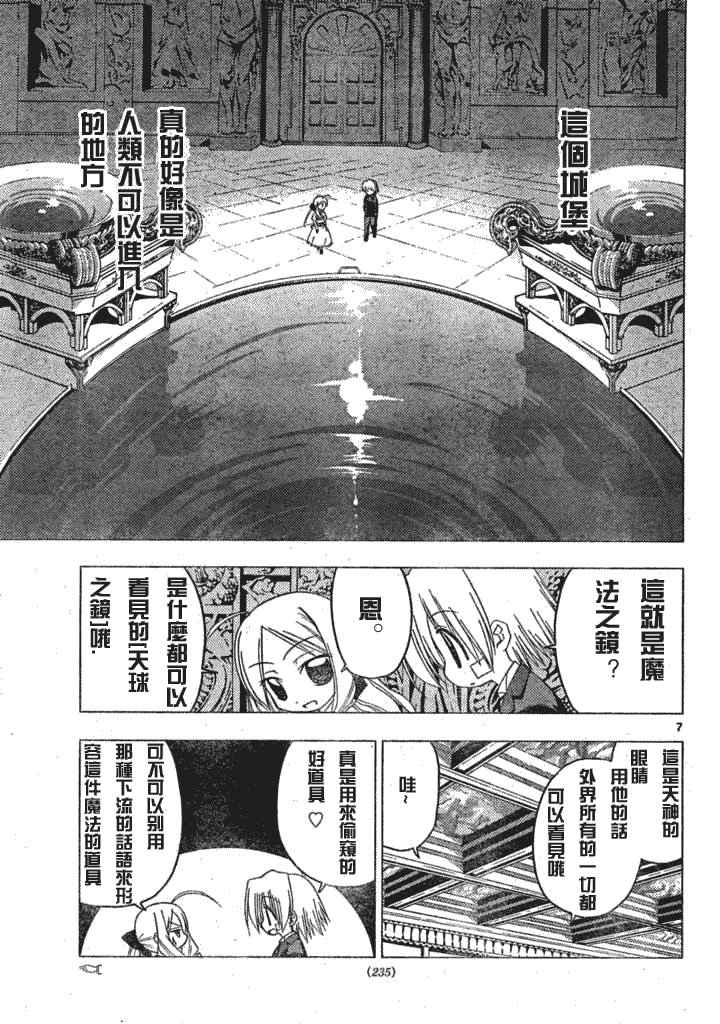第181话
