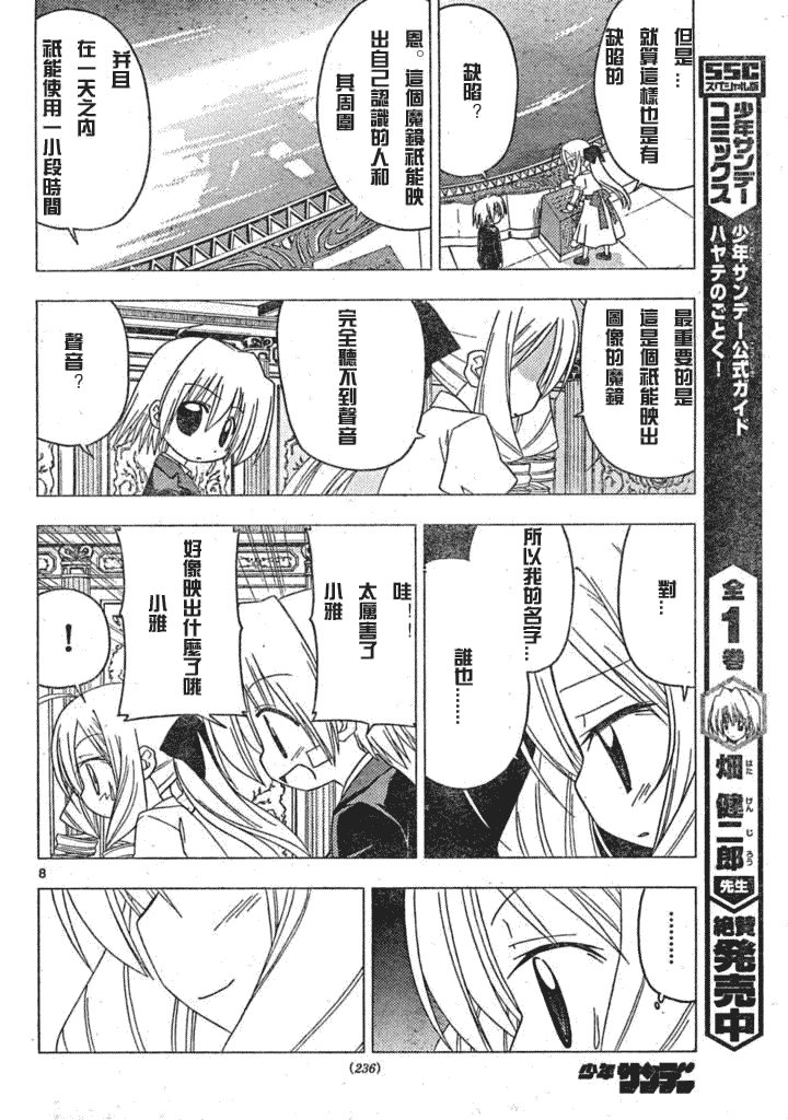 第181话
