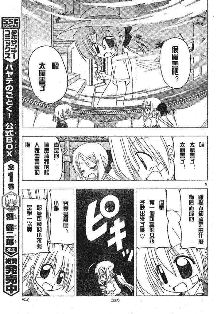 第181话