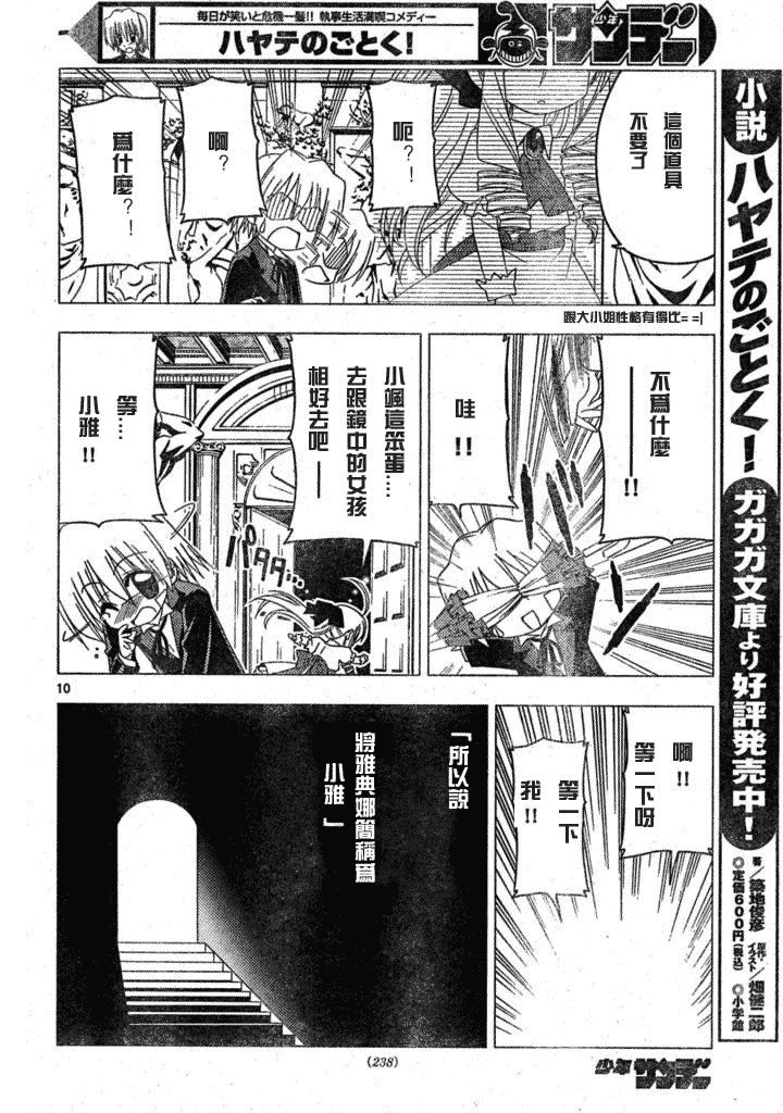 第181话