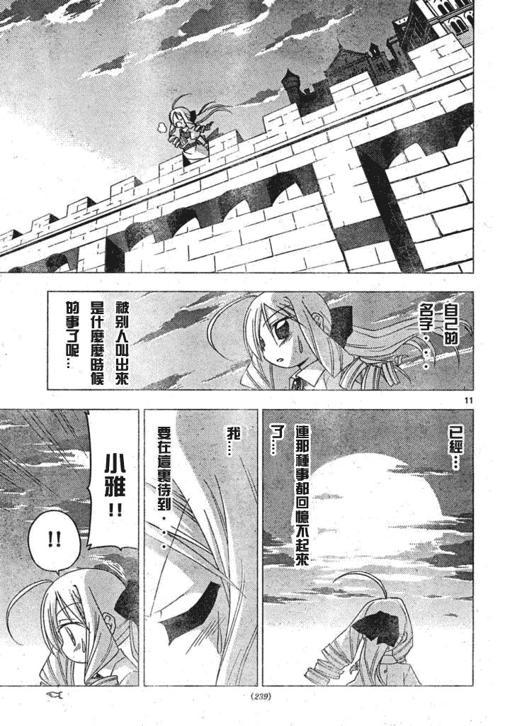 第181话