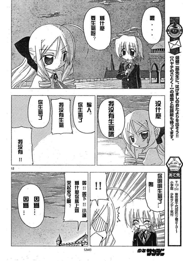 第181话