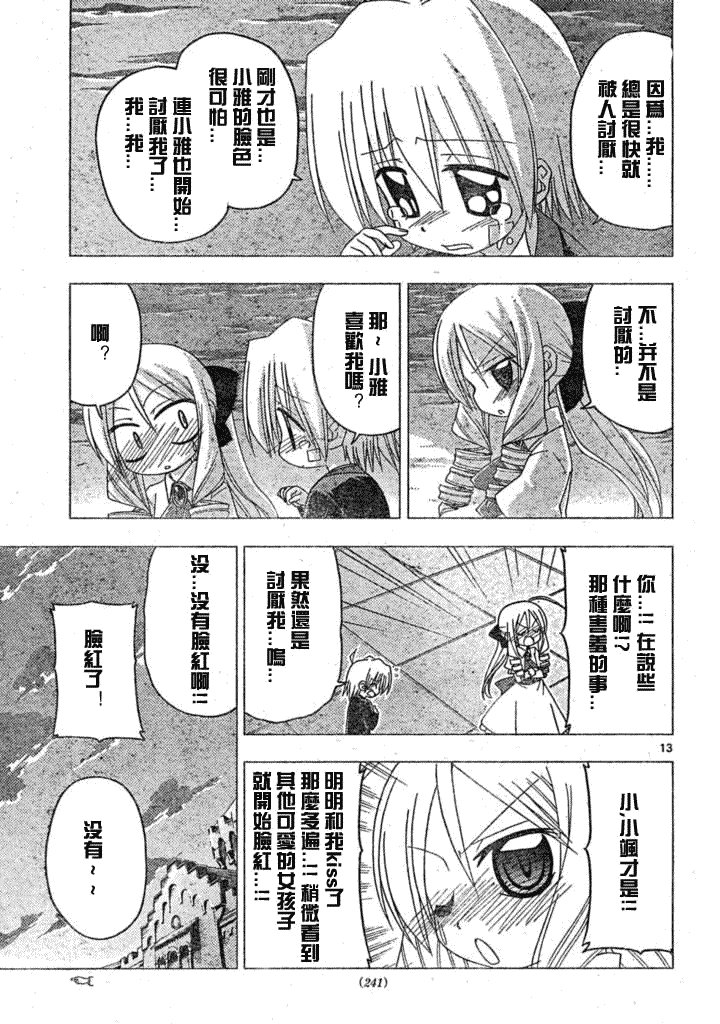 第181话