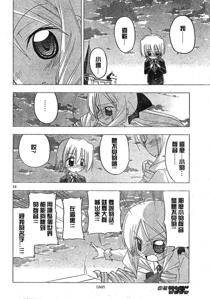 第181话