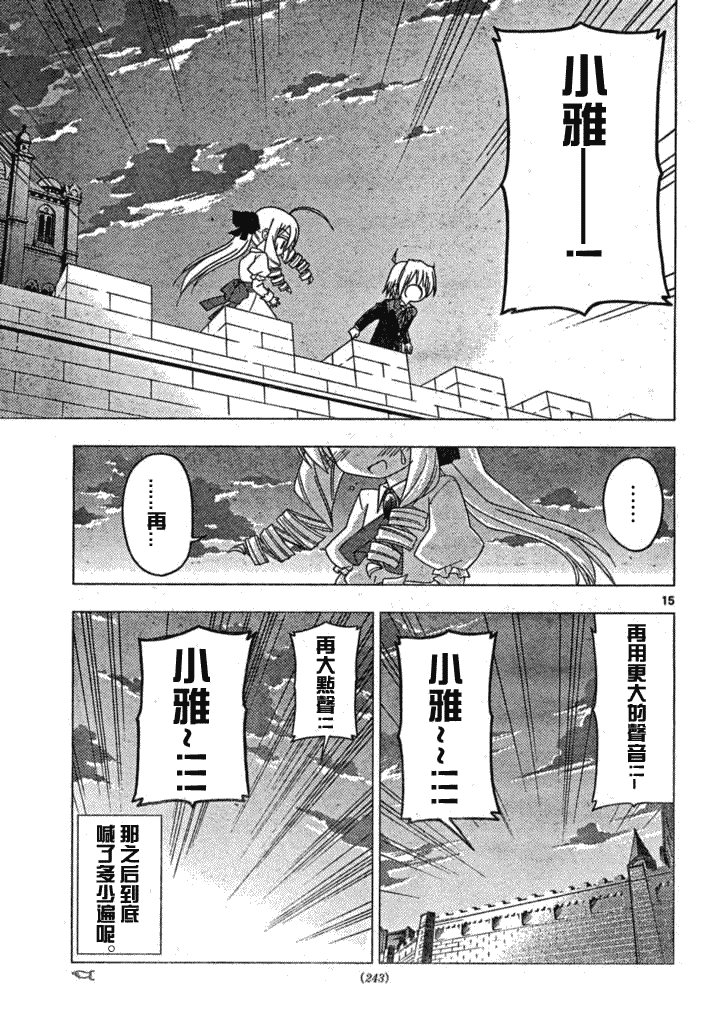 第181话